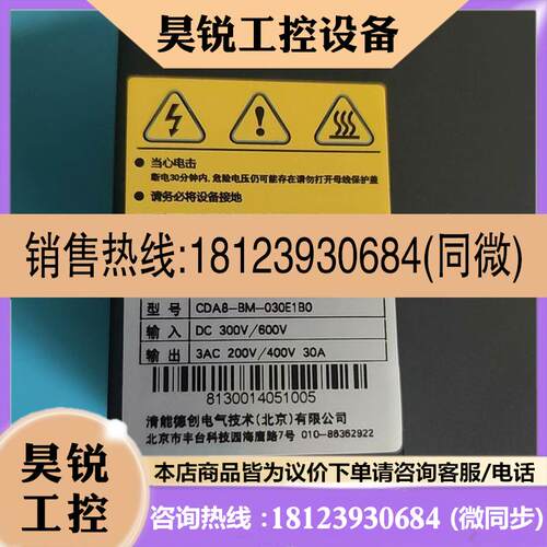 议价:清能德创电机驱动模块电源DCAC电机驱动