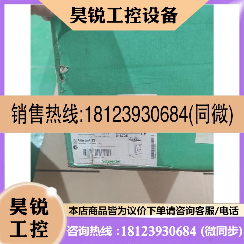 议价:施耐德软启动ATS22C14Q拍前先