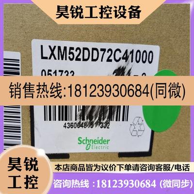 议价:LXM52DD72C41000         7800
