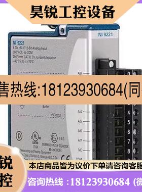 议价: 美国NI c系列模块 9264/9425/9476/9401/9403/9205/现货