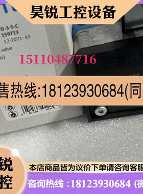 议价:费斯托 FESTO 电磁阀 JMN1H-52-D-3-S-C 159713 现货