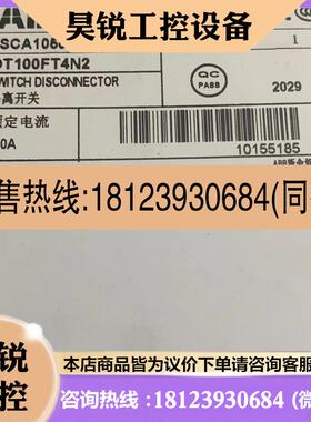 议价:OT100F4N2 原装ABB隔离开关 1SCA105031R1001 额定电流100A