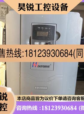 议价:ED3000-4T0055M/4T0075FP易驱变频器5.