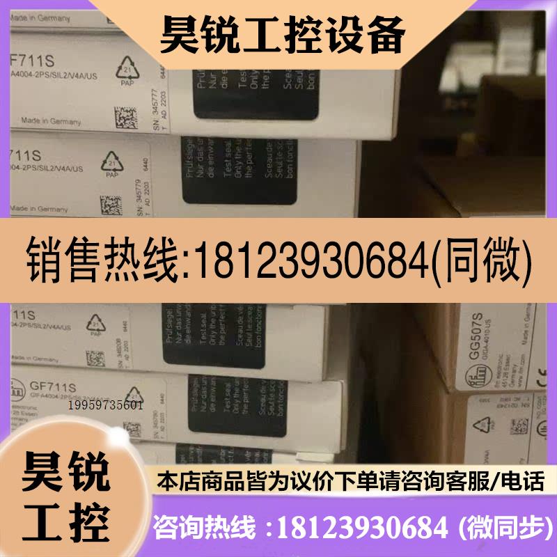 议价:易福门 GF711S GG507S GI701S GM705联系客服