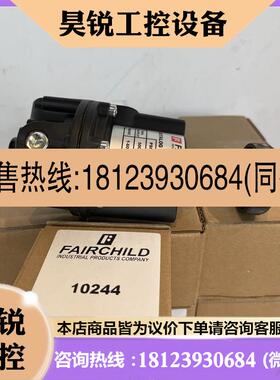 议价:美国仙童气动调压阀,背压阀,10244,现货7个,原装咨询