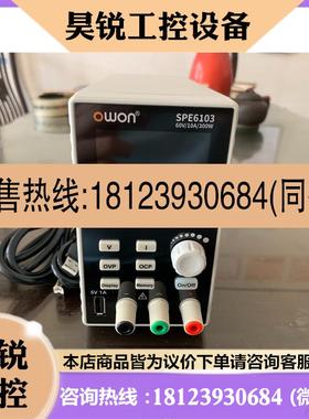 议价:OWONSPE610360V10A300W可调电源