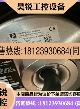 议价:DVM14N-05MK2APR0-1213倍加福P+F编码器