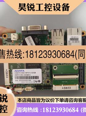 议价:研华嵌入式工控机 MIO-2261,32GB ASP310S
