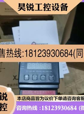 议价: 鑫精诚XJCSENSOR力控传感器称重显示仪,,商品