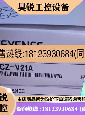 议价:基恩士CZV21A   CZH32   原装正品