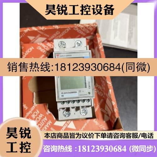 议价:瑞士佳乐em112,carlogavazzi功率分析仪em