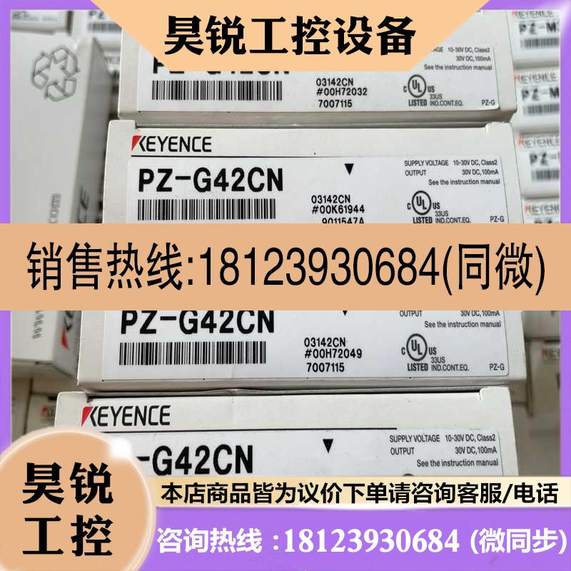 议价:基恩士 放大器PZ-G42CN