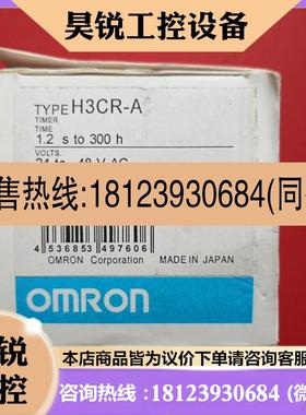 议价:H3CR-A8 AC24-48V DC12-48V欧姆龙时间咨询