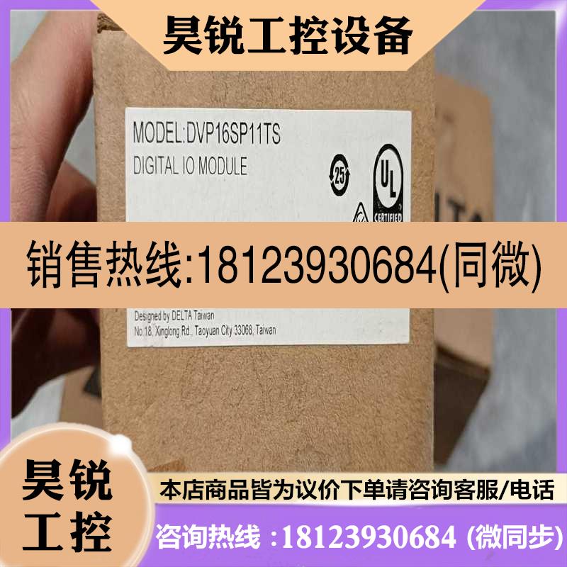 议价:DVP16SP11TS台达PLC模块,原装正品外盒稍旧,