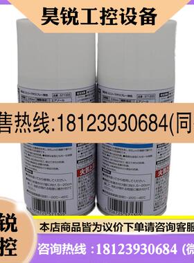 议价:日本住矿TFPSPRAY 571333金属机械防锈剂超薄膜防锈剂330ml