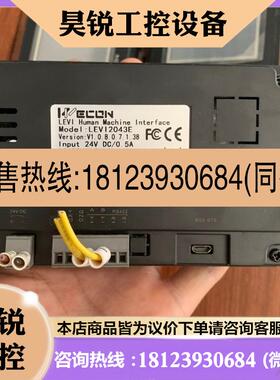 议价:维控触摸屏4.3寸 LEVI2043E