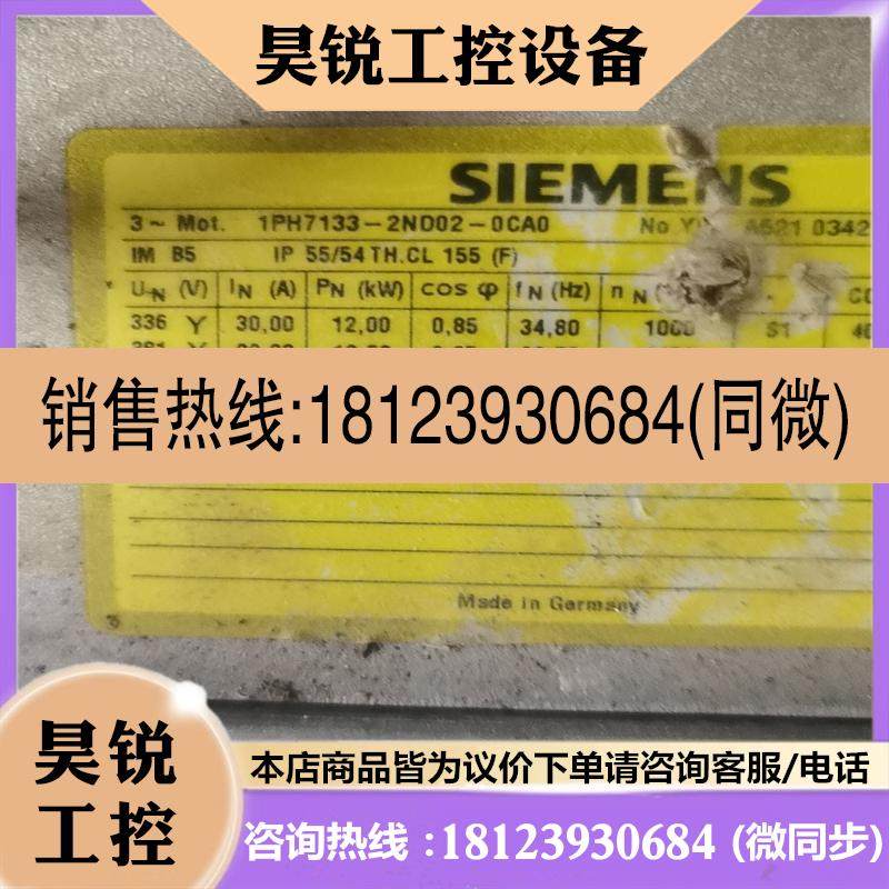 议价:1PH7133-2ND02-0CA0 电机