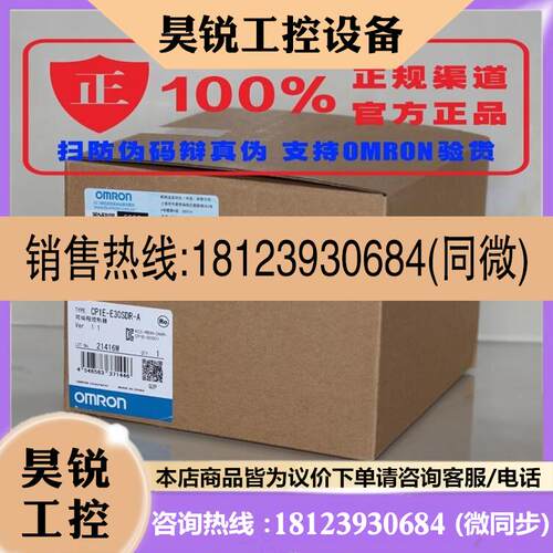 议价:E5CC-QX2ASM-802 E5CC-RX2ASM-802 原装温控器 AC100