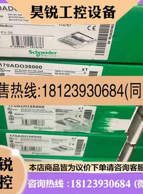 议价:施耐德170ADI35000170ADO35000172拍前