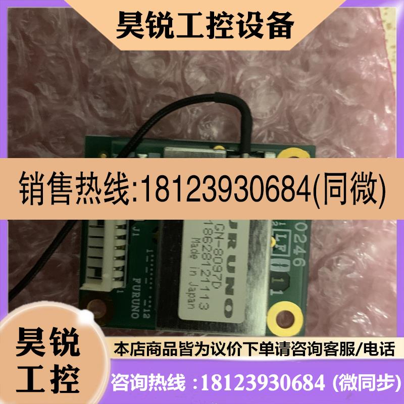 议价:古野GP-150 DGPS和Felcom-15 gps板子GN-8097D GR-7000先