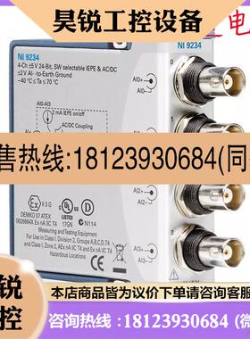 议价:原厂正品 美国NI 9234动态信号采集模块779680-01数据采集