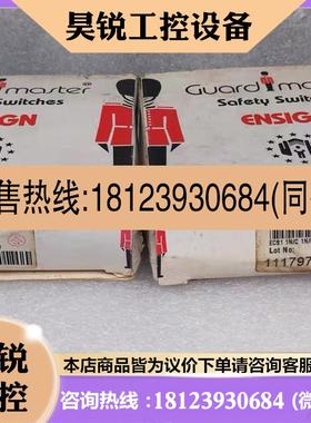 议价:Guardimaster安全开关CADET PART2200