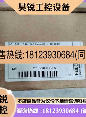 议价:海德汉光栅尺LC195F-1040 拍前