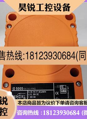 议价:IFM易福门 ID5005 IDE3060-FPKG  电感式接近开关传感器
