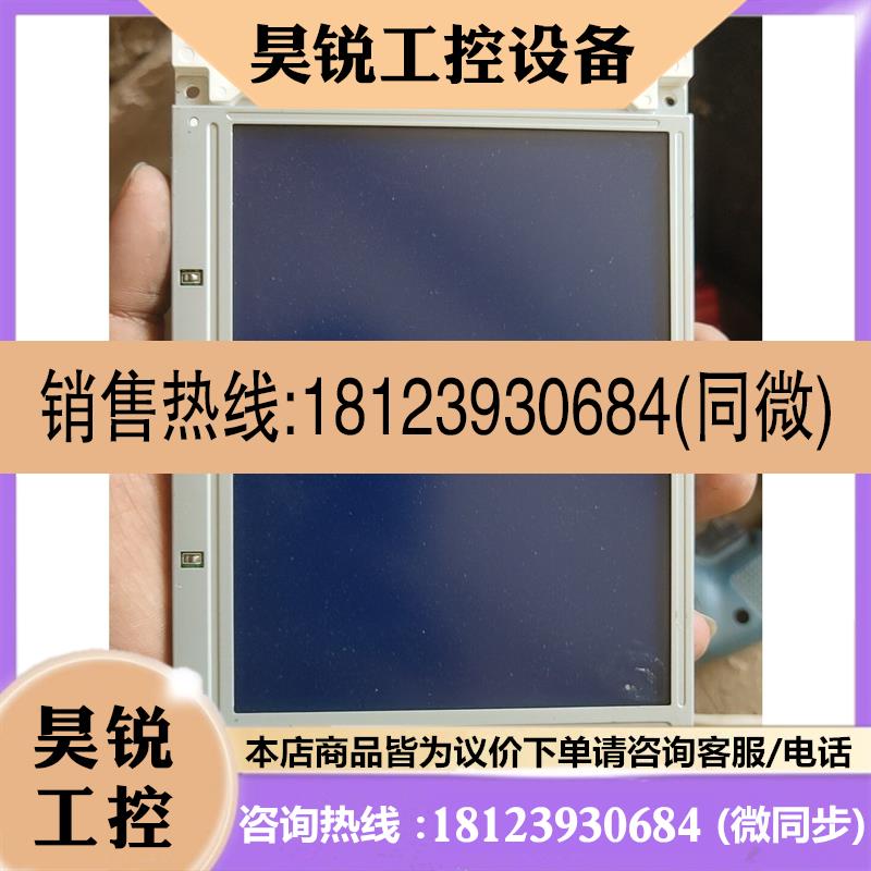 议价:SHARP夏普 LM32019T 5.7寸工业显示屏凯恩帝华