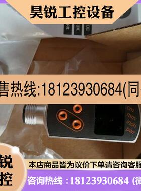 议价:IFM易福门OGD580 OGDLFPKG/IO-LINK/US激光测距传感器原