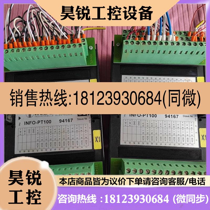 议价:欧洲INDELAG 控制模块PLC模块INFO-PT100,联系客服