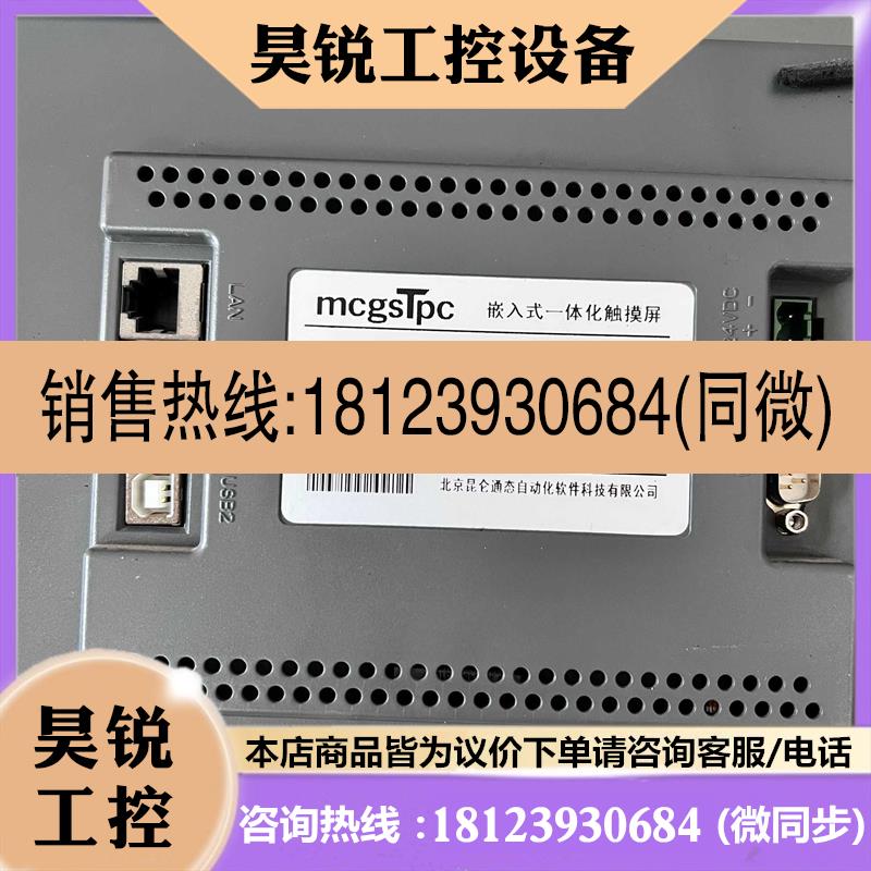 议价:昆仑通态触摸屏 TPC1061Ti   24V实物拍摄完()