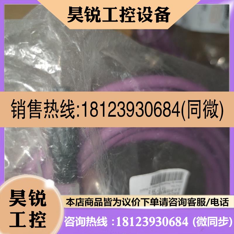 议价:菲尼克斯线缆,SAC-2P-M12MSB/5,0-910/M
