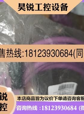 议价:菲尼克斯线缆,SAC-2P-M12MSB/5,0-910/M