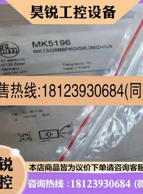 议价:易福门未拆封 易福门MK5100 MK5209 MK
