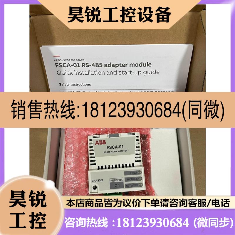 议价:FSCA-01 ABB变频器RS485通讯模块完好