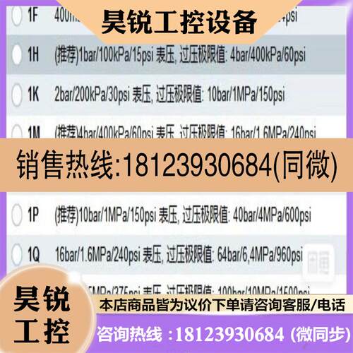 议价:PMC11AA1U1PBWBJAPMC1110090