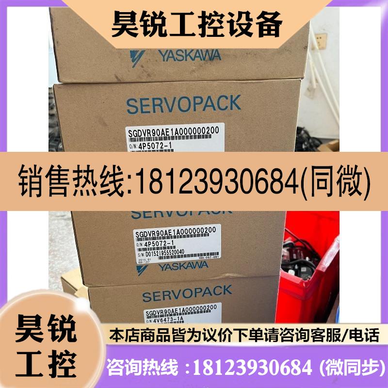 议价:SGDV-R90AE1A. 驱动器未安装未