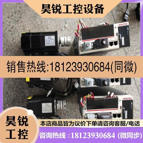 议价:YAKOTEC研控伺服+电机整套,AS1-02BFI