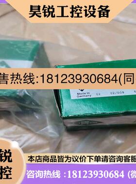 议价:德国INA轴承SL045005-PP-2NR拍前