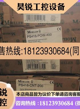 议价:MOELLER穆勒PS416CNT200PS416CNT400实物拍摄正