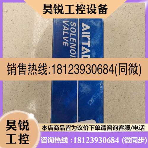 议价:AirTAC/亚德客电磁阀4V230C06B   DC2