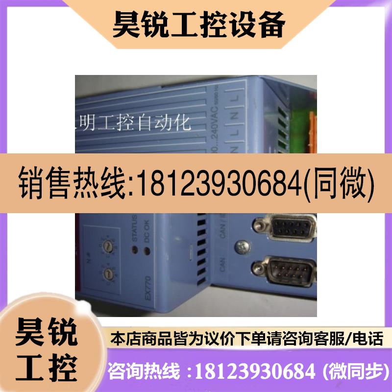 议价:7EX770.50 2003PLC 数字模块EX770 7EX770.50 7EX770.50
