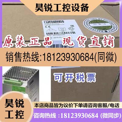 议价:原装正品菲尼克斯不间断电源2866226 QUINT-DC-UPS/2