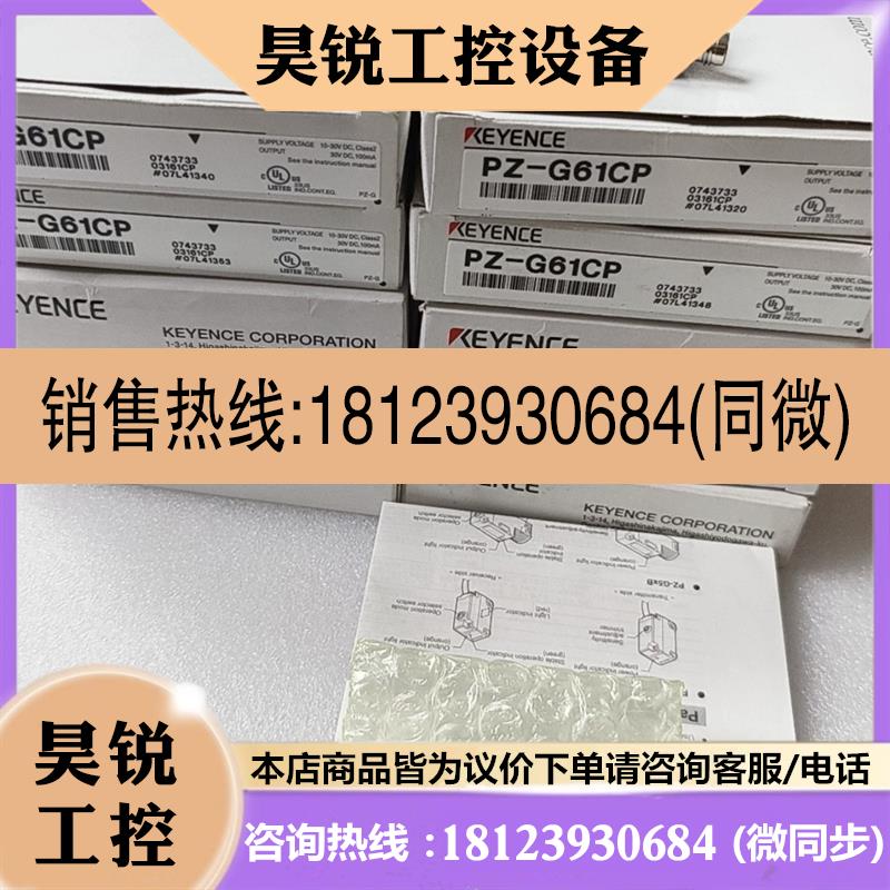 议价:KEYENCE基恩士光电开关PZ-G101CP  PZ-G61CP原装