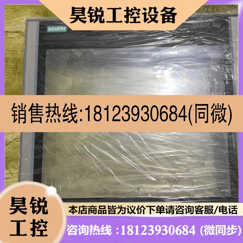 议价:F1113,F1115,TP120前面框,西门子124-0M适用