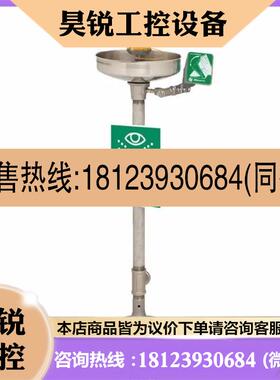 议价:进口HAWS立式洗眼器 7261-7271