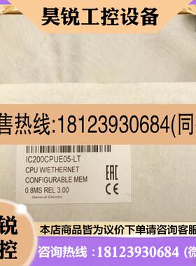 议价:IC200CPU005 IC200CPUE05 IC200UDR001 IC200UDR040  原装