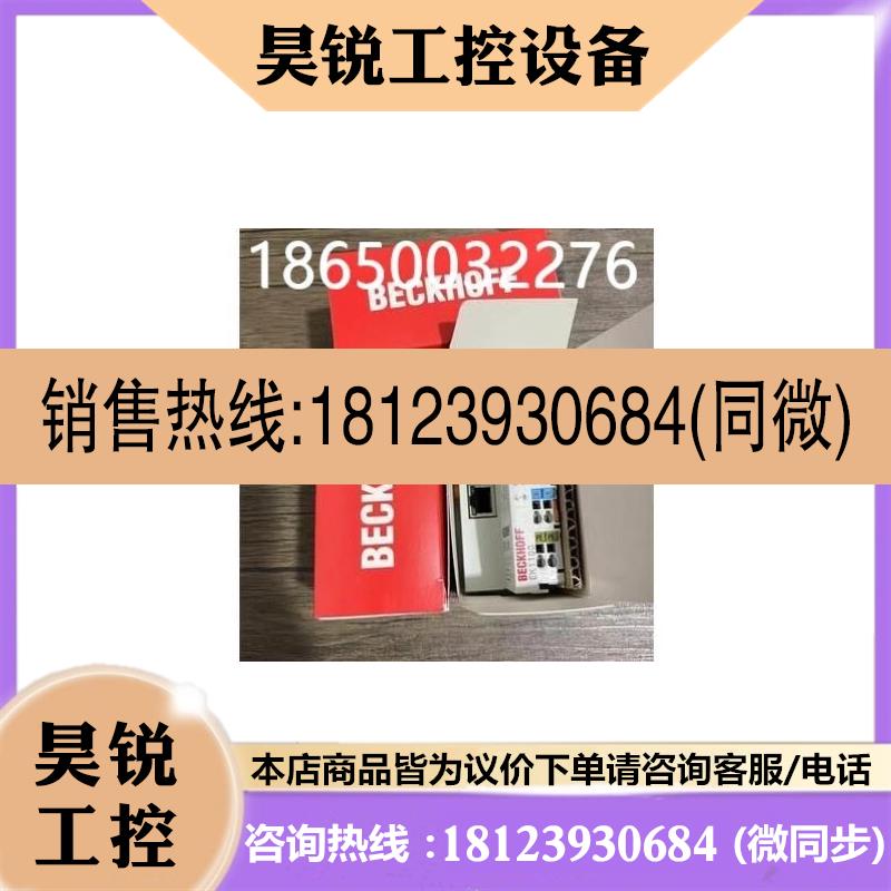 议价:BECKHOFF倍福模块总线模块控制器EL6752-0010