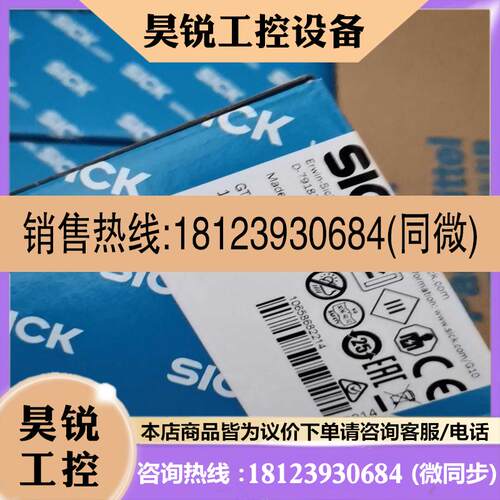议价:德国西克  Sick UC4-13341超声波传感器原装正品